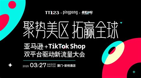 TikTokShop卖家入驻资格认证需要注意哪些细节？2025年最新资格认证指南