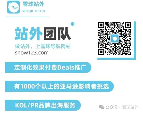 亚马逊秒杀提报规则修改？2025年亚马逊秒杀政策全面更新与卖家应对指南