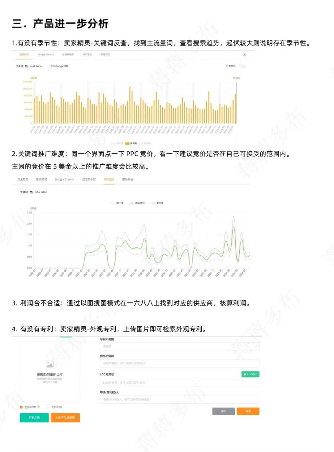 亚马逊选品：最简单有效的选品思路