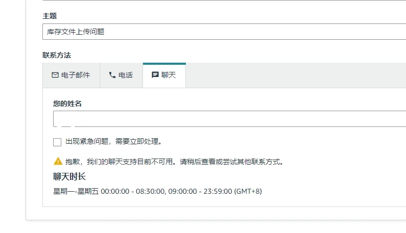 注意！被亚马逊卖家评为最危险的后台功能！