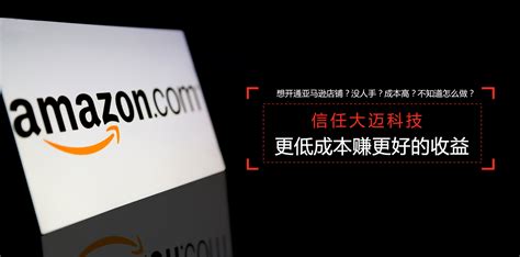 亚马逊代运营是真是假? 如何辨别真假亚马逊代运营服务