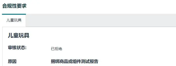 大批卖家被封号！亚马逊整顿这一类目！