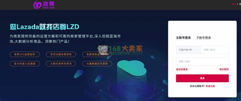 虾皮和lazada哪个适合新手做？2023年新手电商平台选择指南
