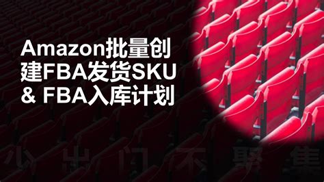 亚马逊sku可以更改吗？2025年Amazon SKU更改政策与操作指南