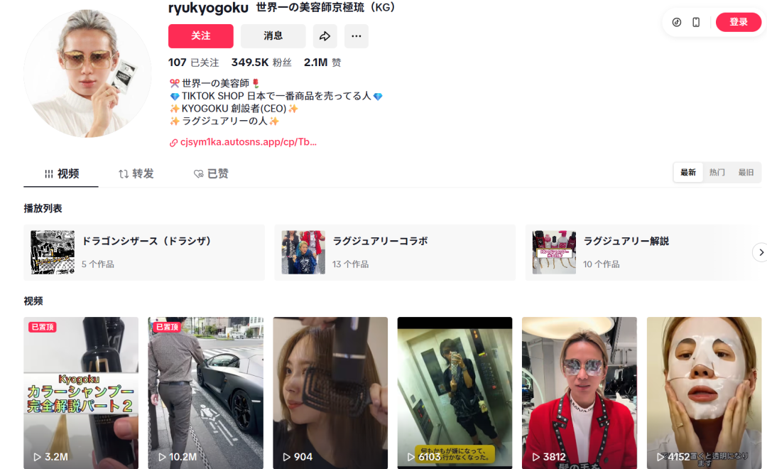 TikTok Shop日本首月GMV破1600万：是风口还是虚火？