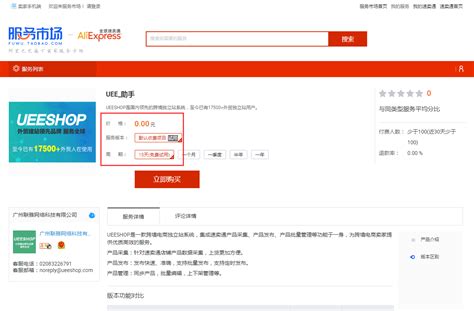 速卖通通过什么进行担保交易? 探索安全支付保障机制