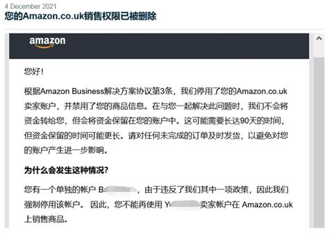 亚马逊卖家关联申诉有用吗 ? 如何成功申诉亚马逊账号关联问题