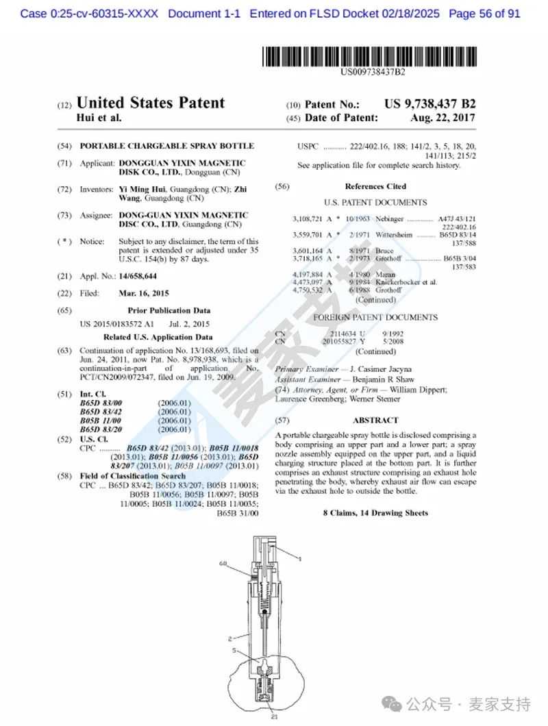 25-cv-60315，TRO新案紧急通报！Genie-S喷雾瓶5个专利重磅来袭！