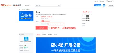 速卖通仿真平台怎么提高分数? 提升卖家评分的实用技巧指南