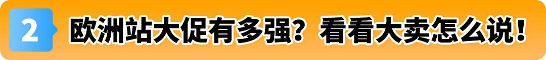 重磅！2025亚马逊欧洲站大促日历与爆品指南发布，30+热卖节点，全年赚不停！