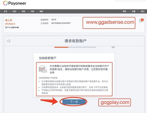 Shopyy正式接入Payoneer派安盈收单服务公告？Shopyy商家如何优化跨境支付体验？
