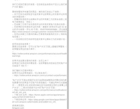 ebay店铺发送邮件违返政策怎么办 ? 快速修复避免账户限制指南