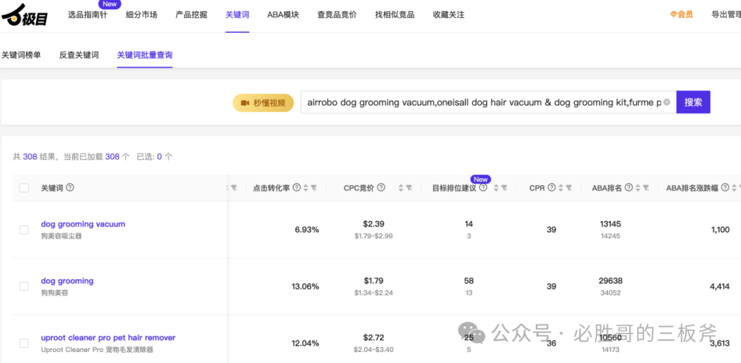 快速完成关键词词库搭建