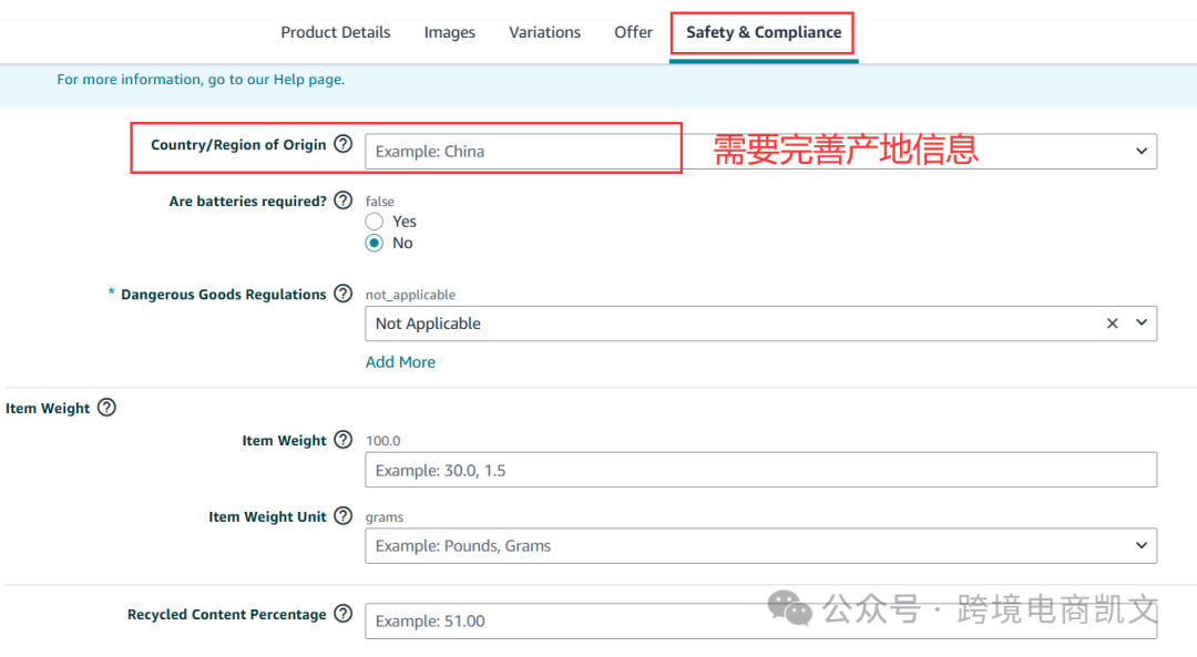 亚马逊通知提供原产国信息，否则会被限制跨境销售