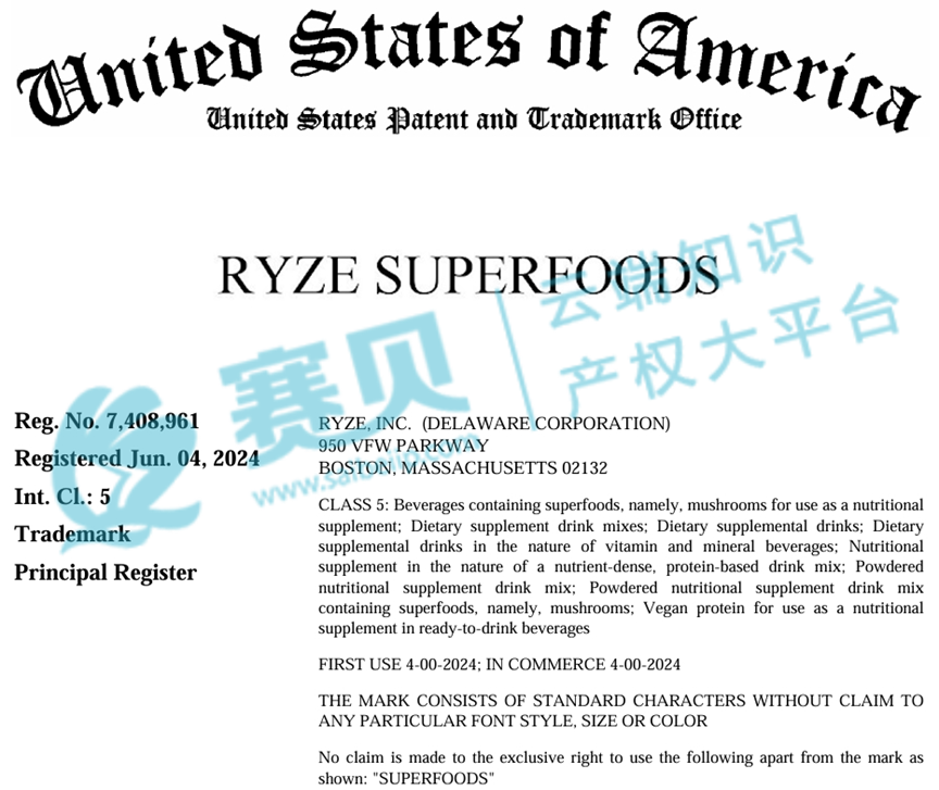 【24-cv-11455】被告店铺合计517家，RYZE SUPERFOODS咖啡TRO商标维权，已批准PI初步禁令！