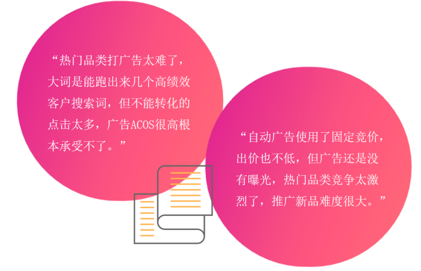 如何用更低的流量成本打开红海市场