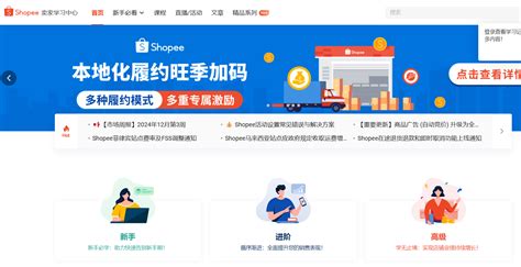 虾皮被冻结能解封吗？Shopee账户解封详细指南