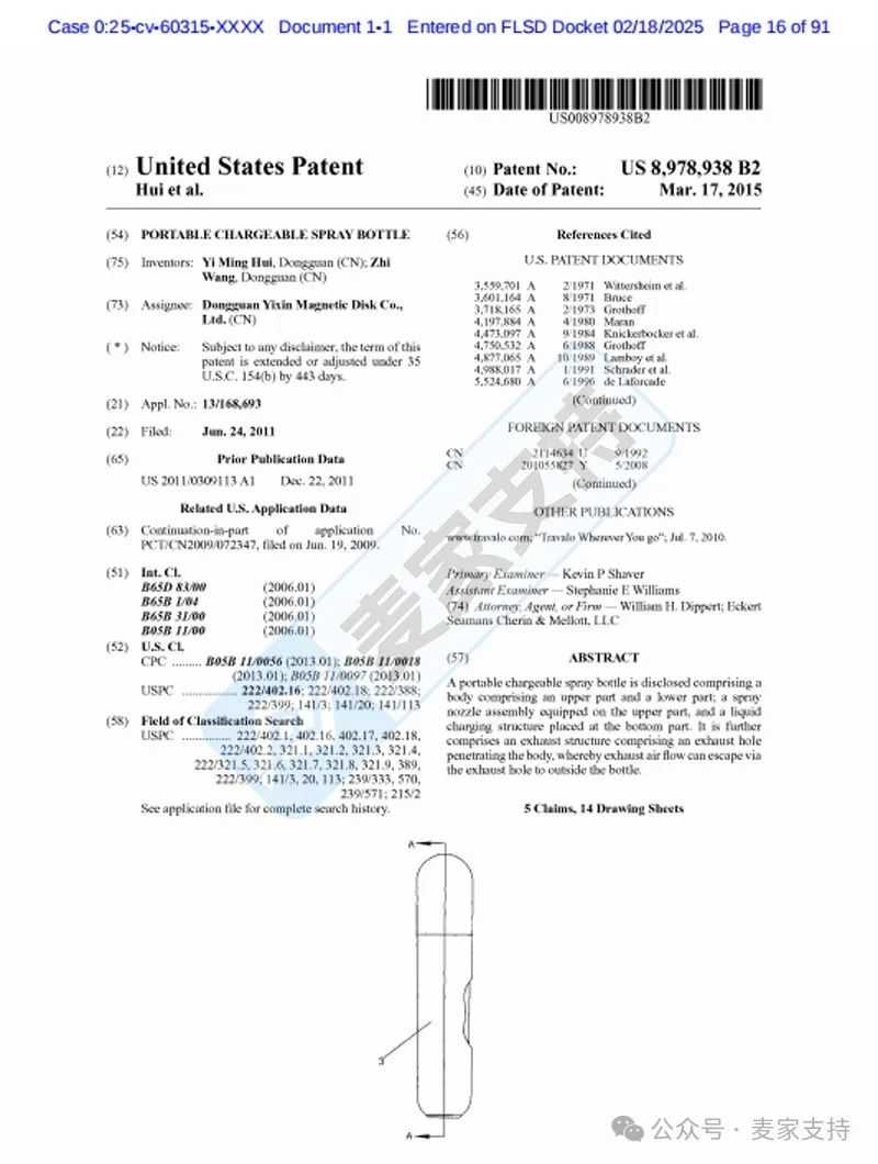 25-cv-60315，TRO新案紧急通报！Genie-S喷雾瓶5个专利重磅来袭！