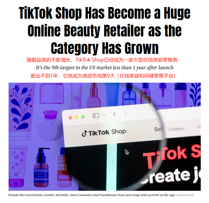 TikTok达人带货有多强？Medicube凭借TikTok成功爆单，这是否预示着美妆品牌在TikTok上的增长趋势将持续走高？