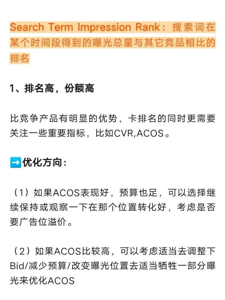 亚马逊广告口决||亚马逊广告优化口诀