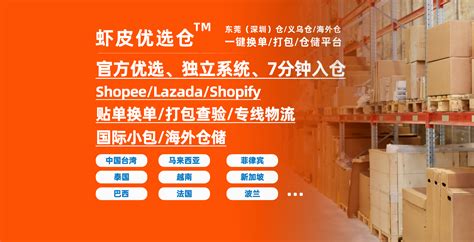 虾皮直通车恶意扣费怎么办? 2025年Shopee直通车恶意扣费防范指南