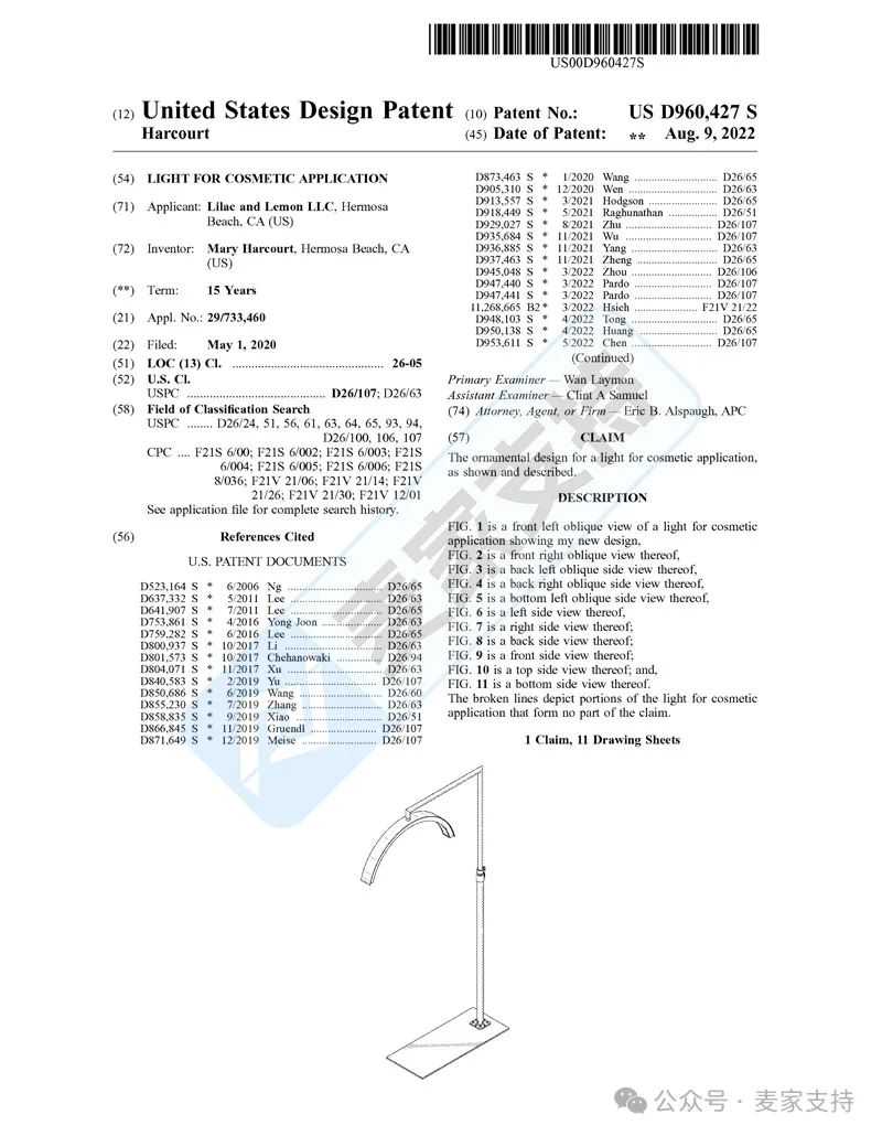 25-cv-01326，警惕！Cosmoglo美容灯全方位知识产权保护，已发起TRO