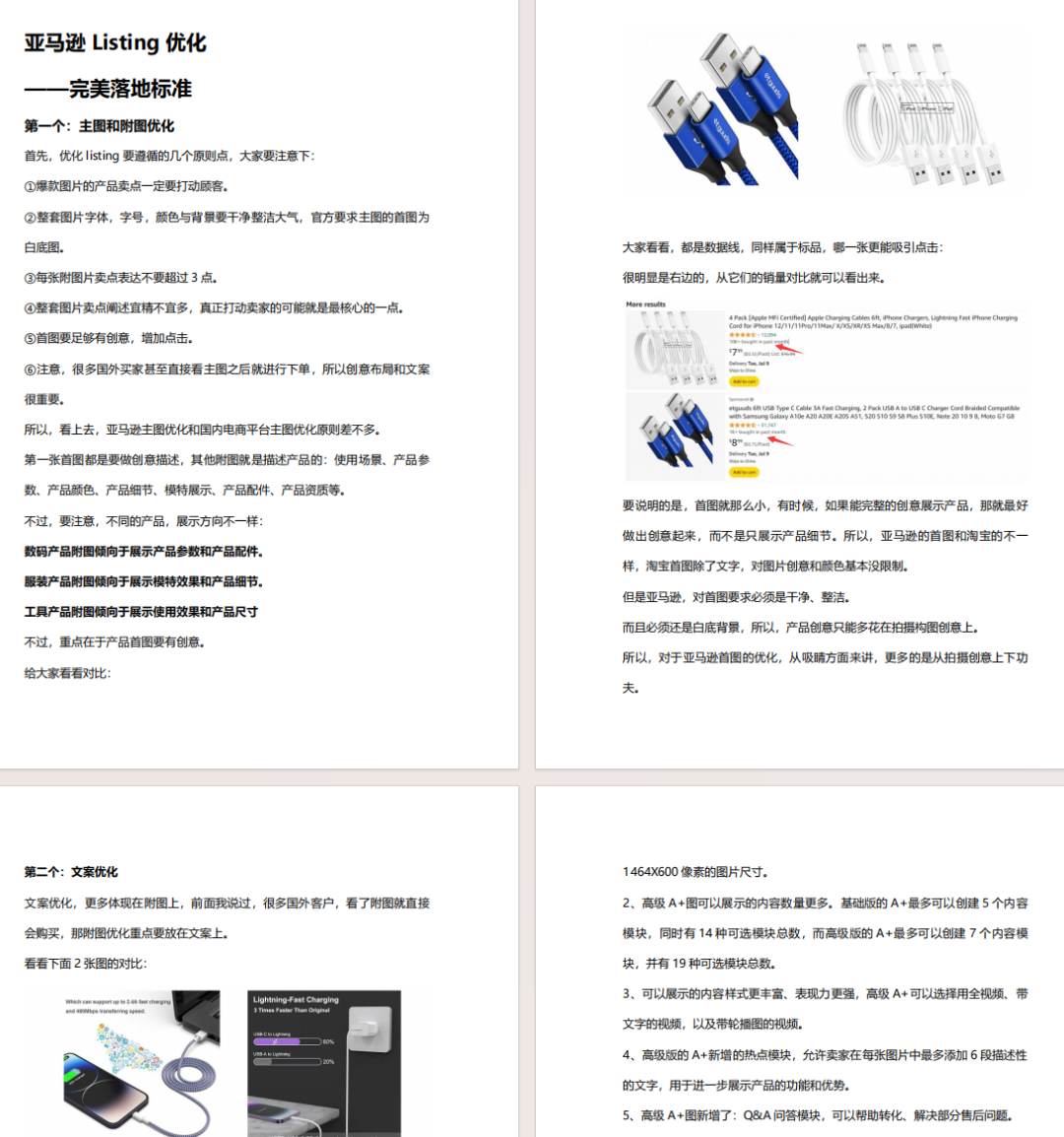 卖家注意！3月亚马逊多个新规将生效！