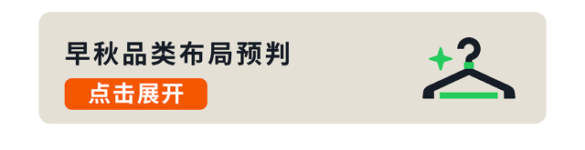 八月亚马逊流量“换季”，如何抓准时机提前布局关键词？