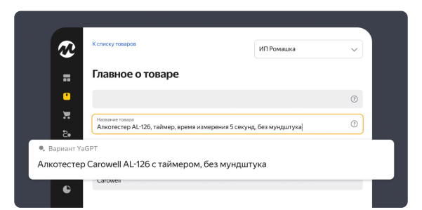 ​​俄罗斯新平台Yandex商品上架实操指南：6个关键信息决定流量​