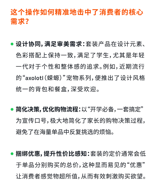 八月亚马逊流量“换季”，如何抓准时机提前布局关键词？