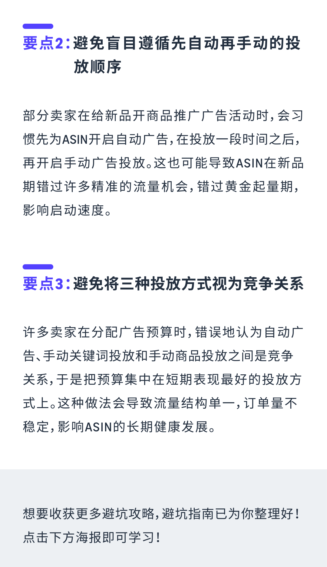 年终复盘！亚马逊商品推广广告，你想知道的全都有！