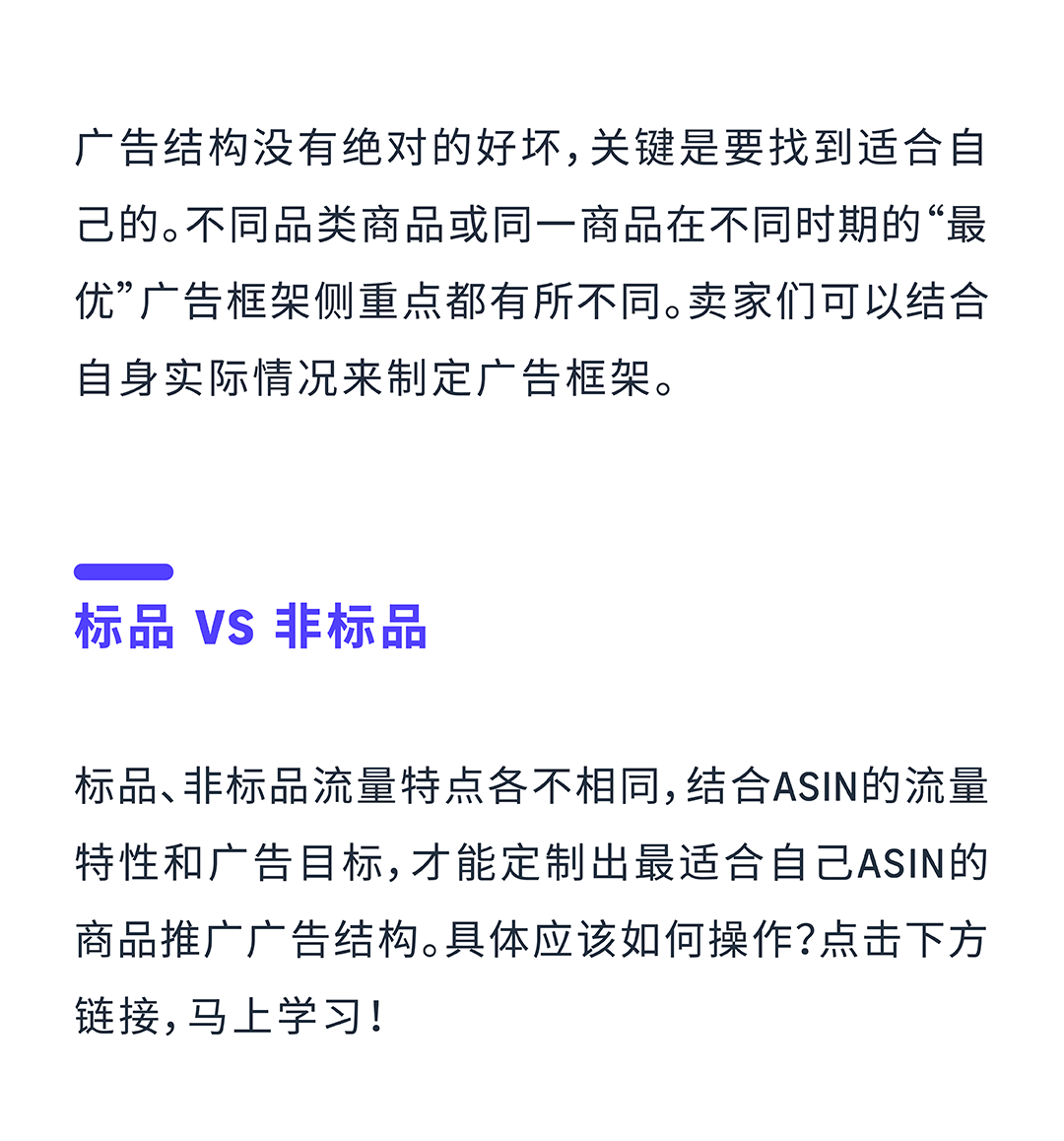 年终复盘！亚马逊商品推广广告，你想知道的全都有！