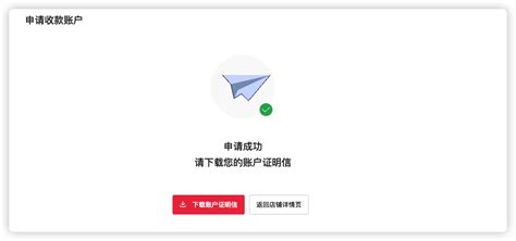 lazada店群怎么收款? 安全高效的多店铺收款解决方案