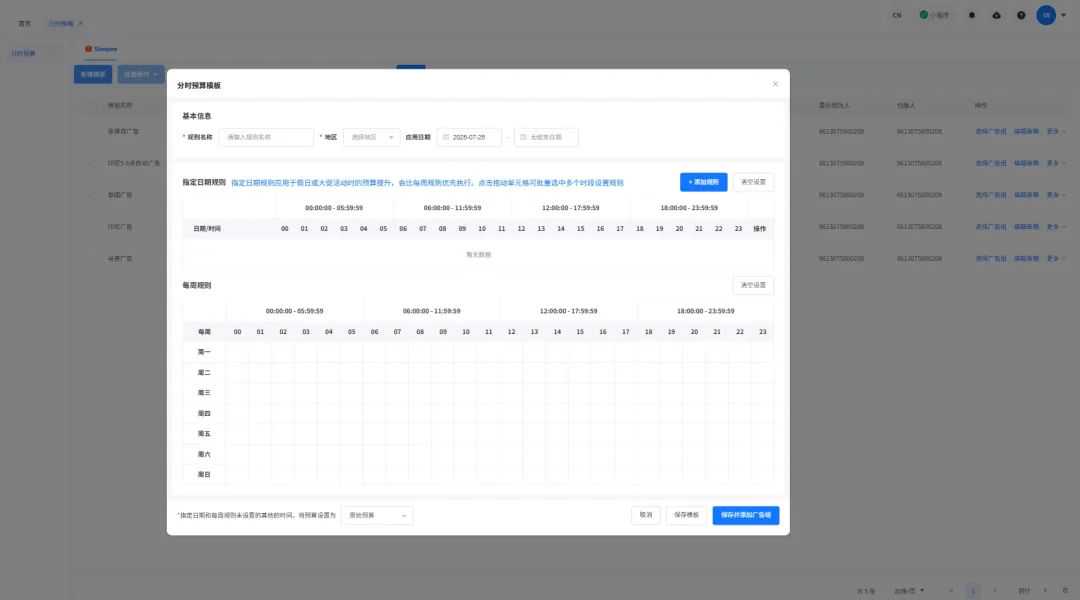 各大站点费用上涨，平台进入收割期？东南亚跨境到底还能不能干了？