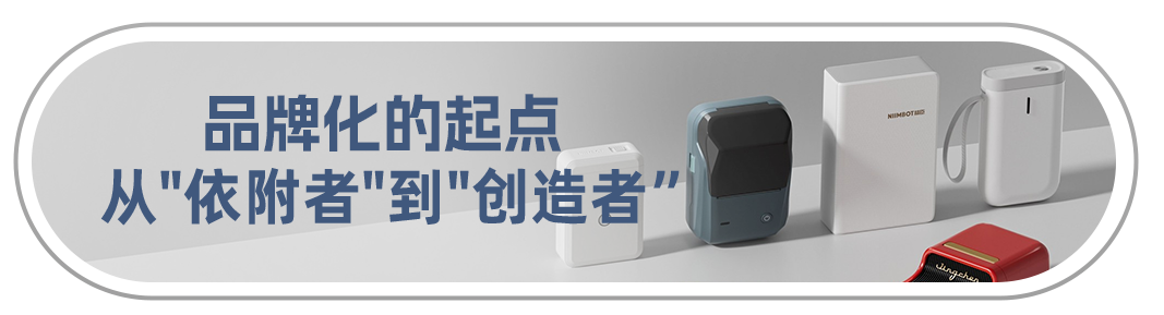 武汉小店5年征服180国！这家标签打印机在亚马逊做对了什么？