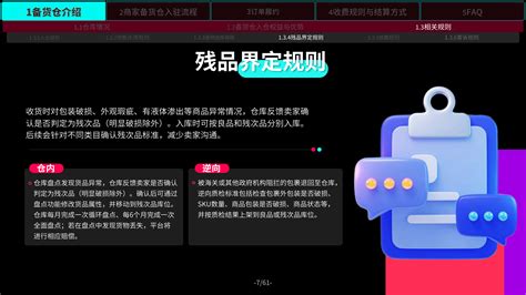 TikTokShop英国市场平台国内备货仓权益政策？权益详解与卖家优势指南