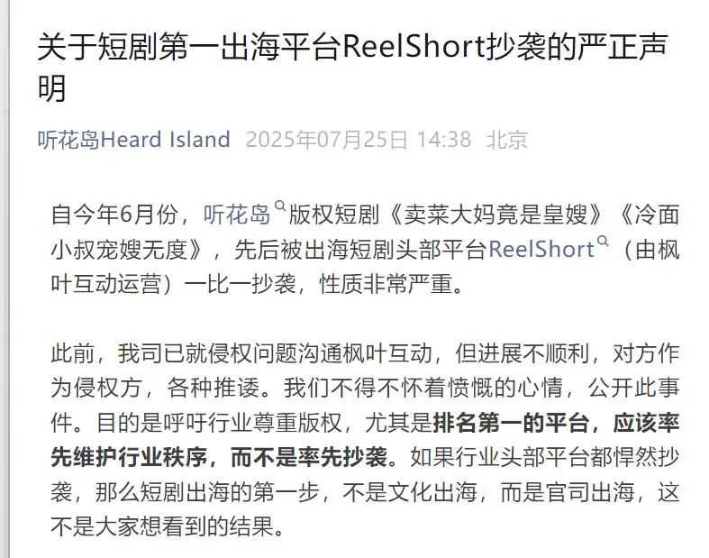 “特朗普爱上白宫保洁”，短剧出海“圈粉”全球