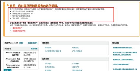 如何在线查询亚马逊营业执照? 亚马逊营业执照怎么查询
