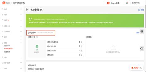 Shopee店铺冻结/关闭常见问题汇总？2025年Shopee店铺冻结关闭解决方案FAQ