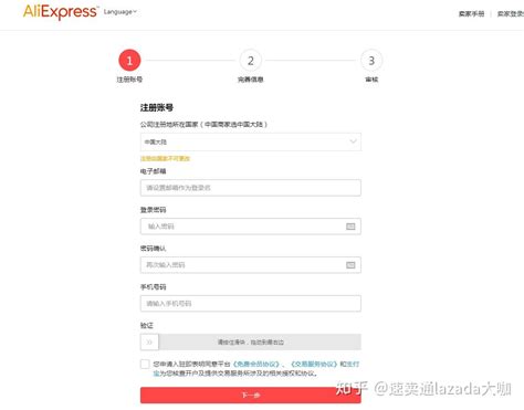 速卖通金币充值在哪里？2025年最新充值方法指南