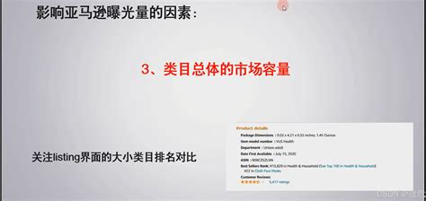 亚马逊曝光量是怎么算的?揭秘亚马逊A9算法如何计算曝光量