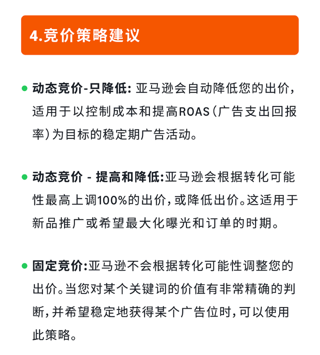 八月亚马逊流量“换季”，如何抓准时机提前布局关键词？
