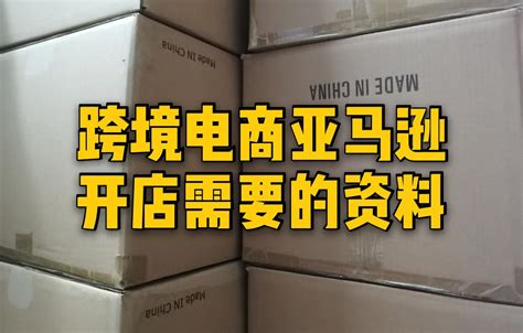 注册亚马逊店铺有什么风险？亚马逊开店注册风险与规避策略全面解析