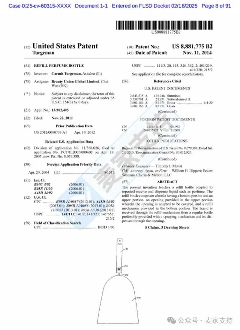 25-cv-60315，TRO新案紧急通报！Genie-S喷雾瓶5个专利重磅来袭！