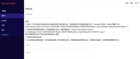 如何在亚马逊上查卖家信息？2025年最新安全购物指南