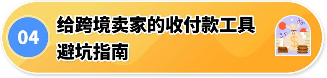 旺季爆单3倍却差点亏光？亚马逊卖家亲述：很多人都忽略了这一生命线
