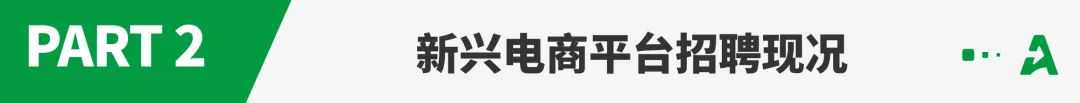 亚马逊运营薪资大跳水？跨境招聘市场新变化！