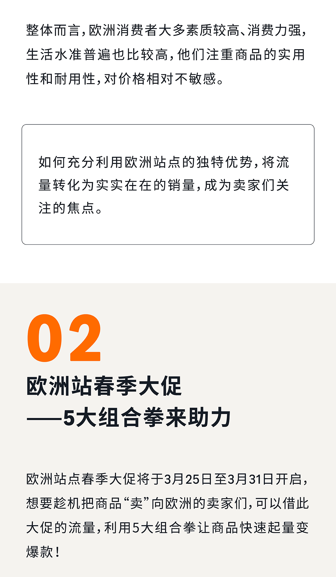 亚马逊春季大促！福利引流“组合拳”商品快速起量变爆款