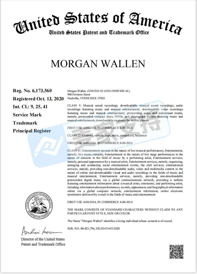 25-cv-02738，Morgan Wallen商标首维权，100店涉案被TRO冻结！