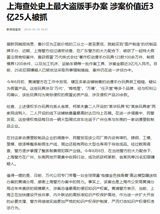 哪吒给跨境卖家的启示录：潮玩IP出海生存法则